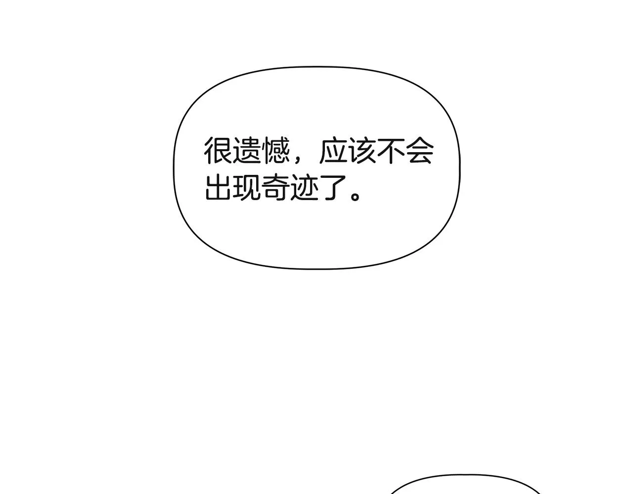 第37话 言灵的前提 第146页