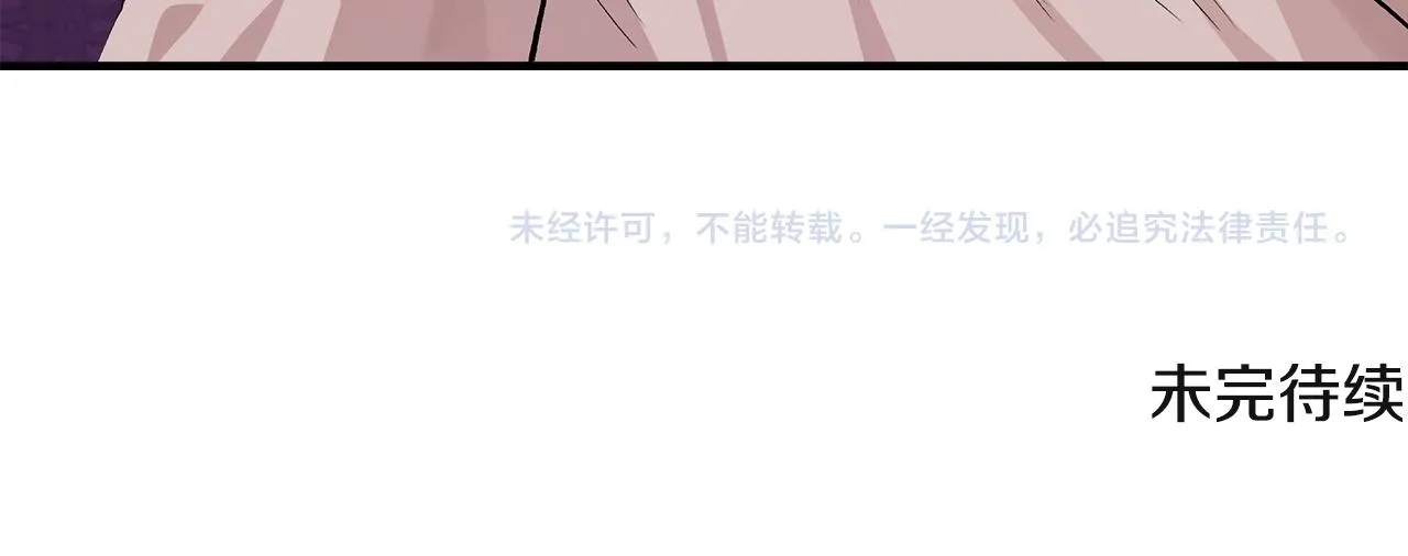 第37话 言灵的前提 第151页
