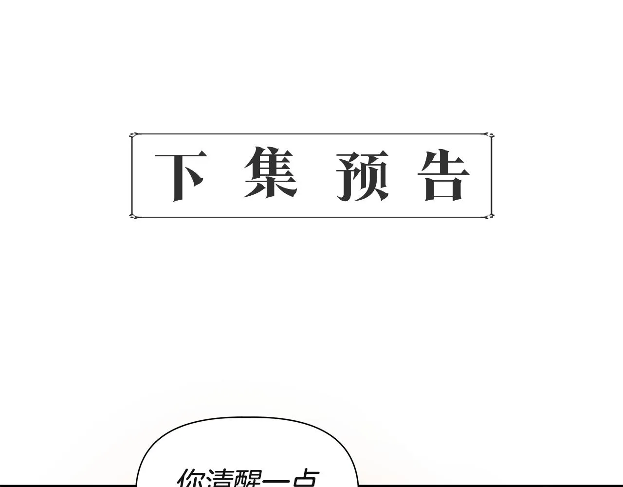 第37话 言灵的前提 第153页