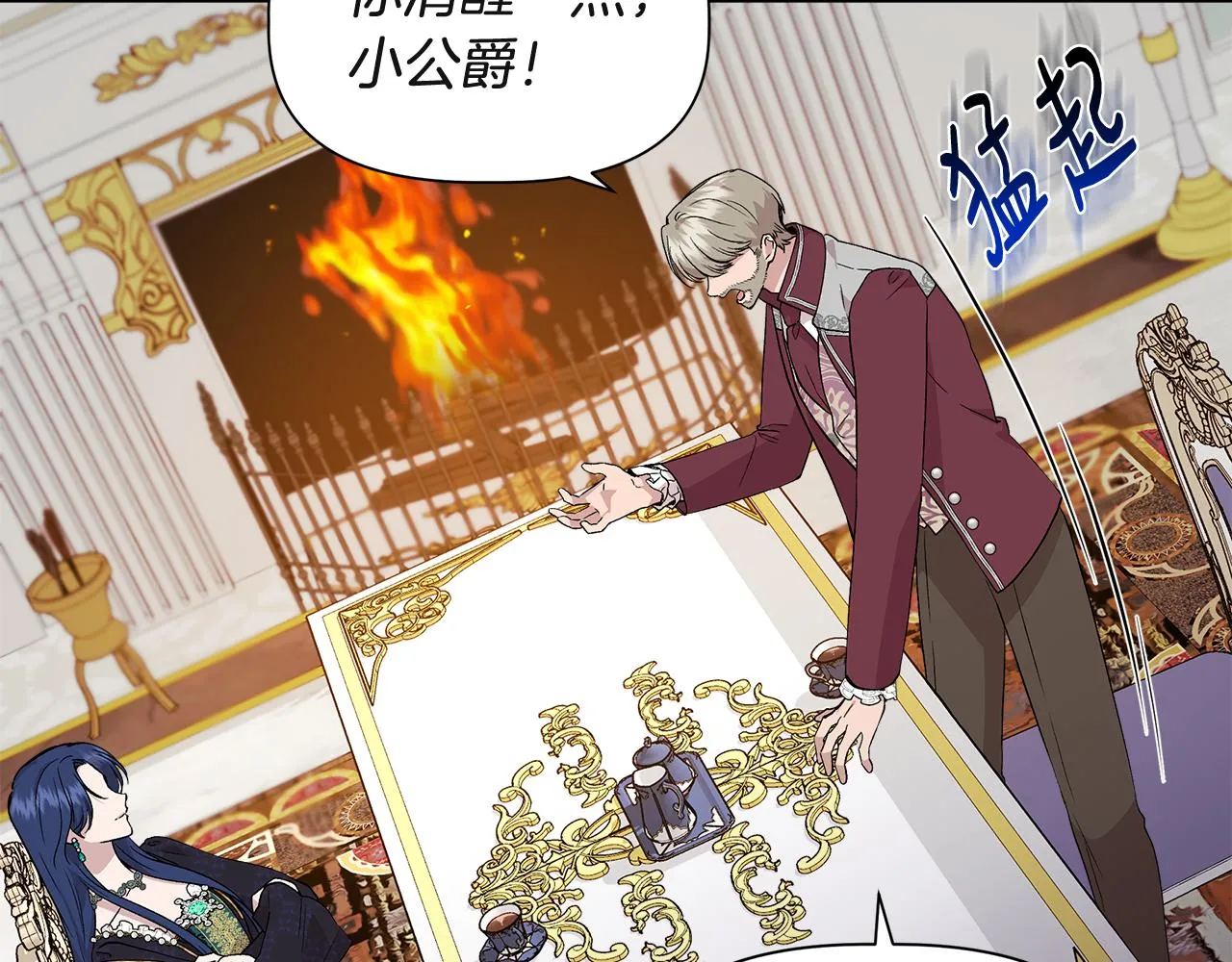 第37话 言灵的前提 第154页