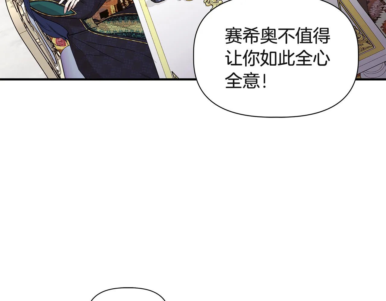 第37话 言灵的前提 第155页