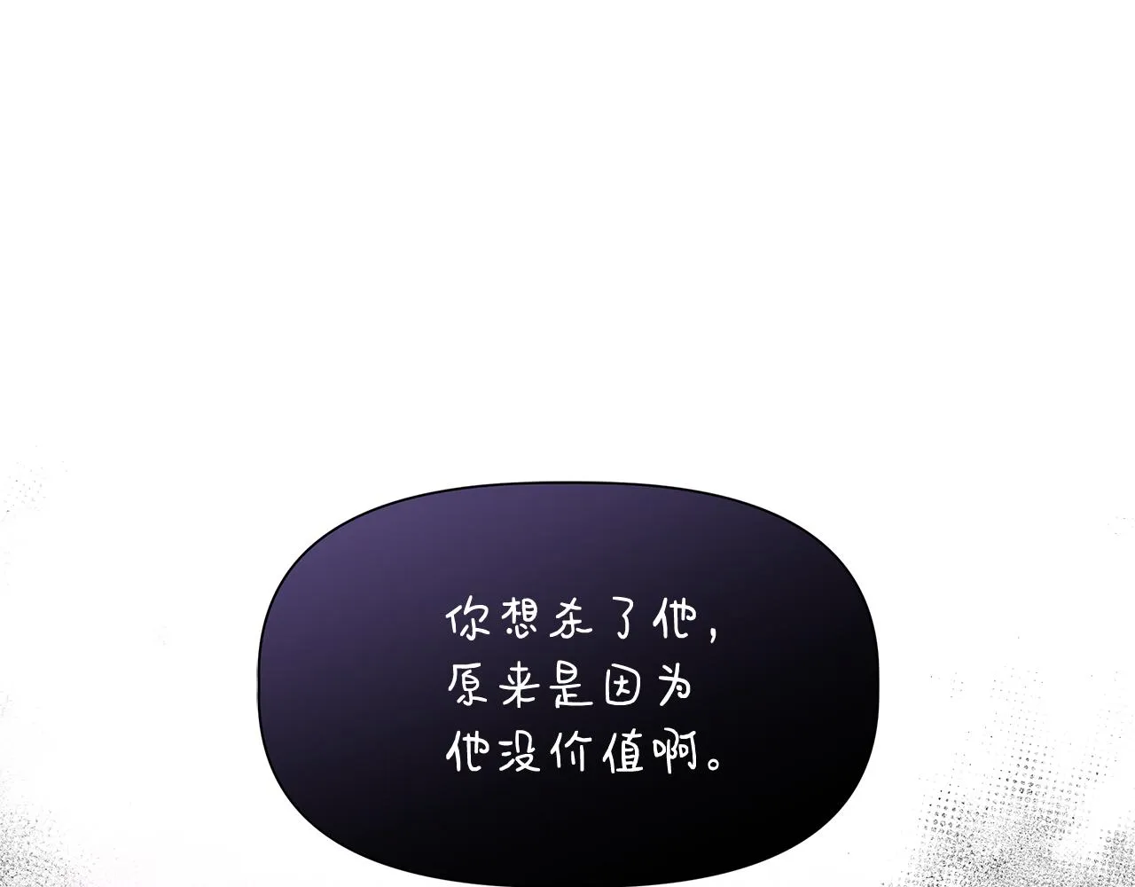 第37话 言灵的前提 第157页