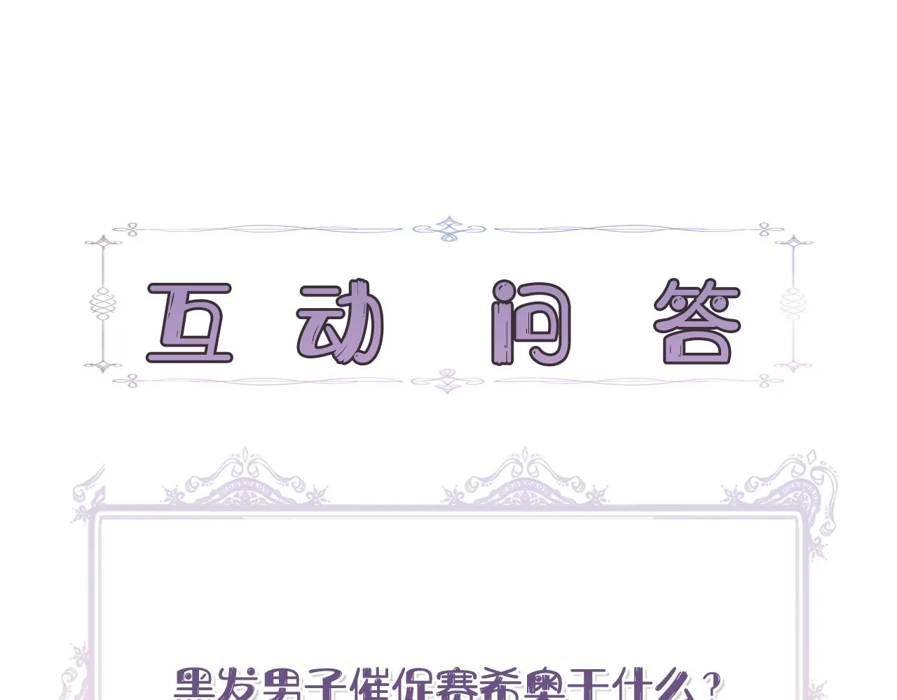 第37话 言灵的前提 第161页