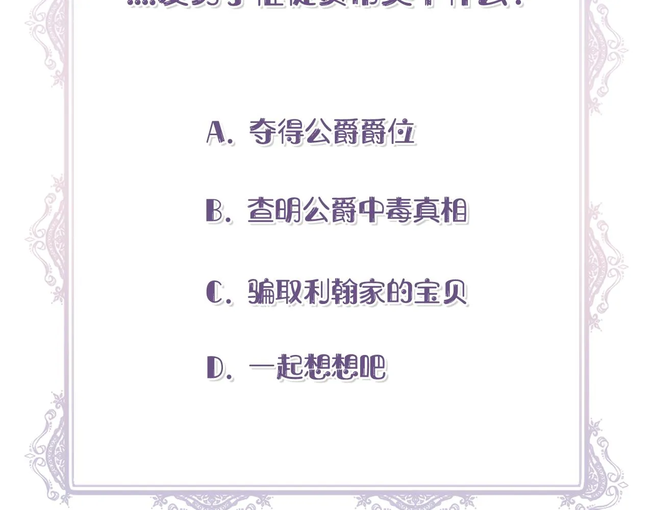 第37话 言灵的前提 第162页
