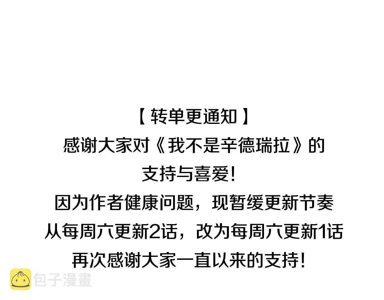第37话 言灵的前提 第164页