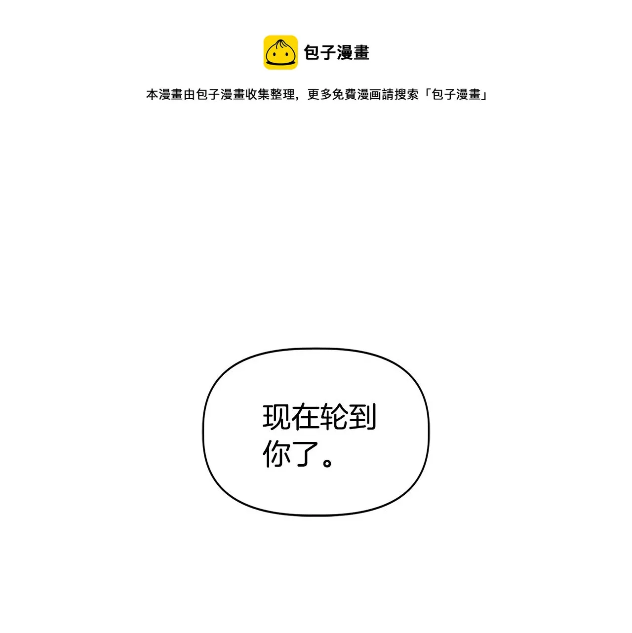 第36话 合力救奈维 第1页