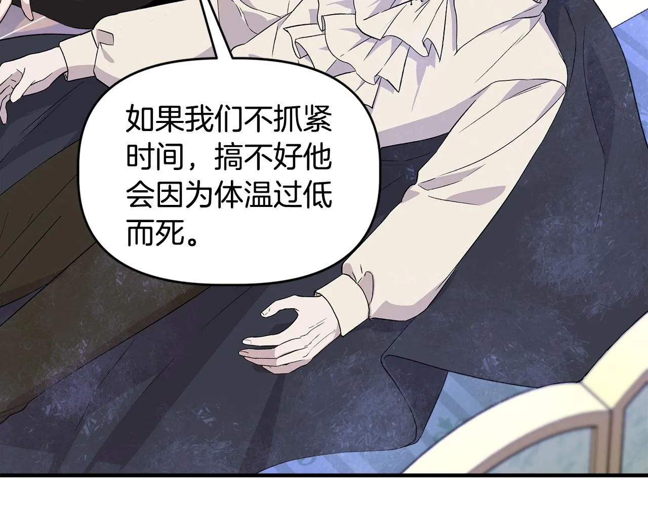 第36话 合力救奈维 第5页
