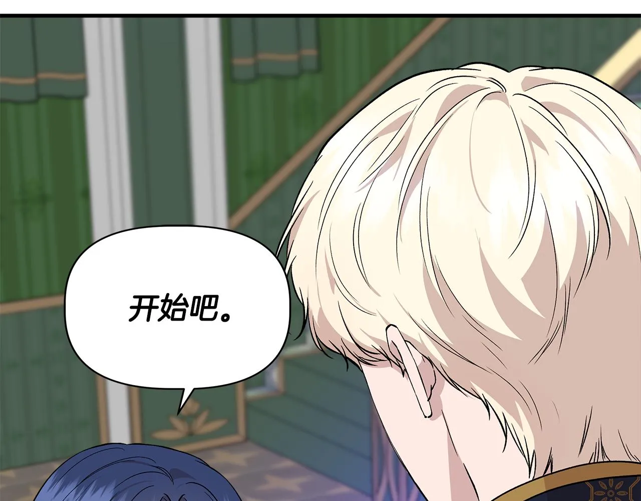 第36话 合力救奈维 第7页