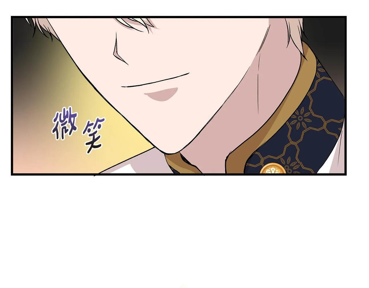 第36话 合力救奈维 第10页