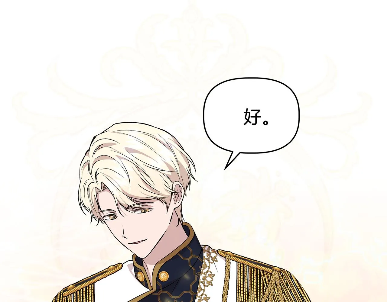 第36话 合力救奈维 第11页