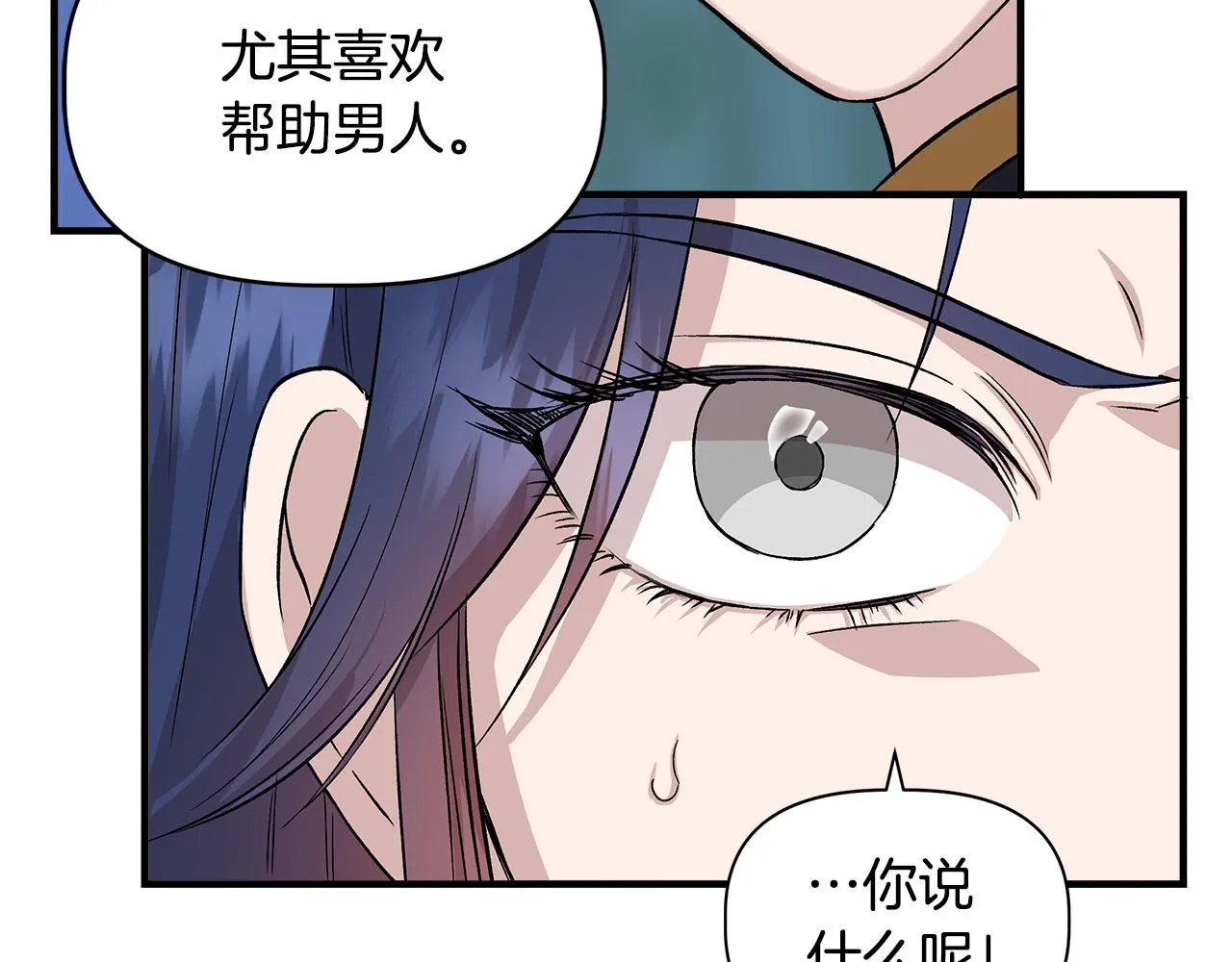 第36话 合力救奈维 第25页