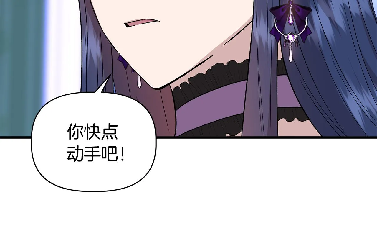 第36话 合力救奈维 第27页