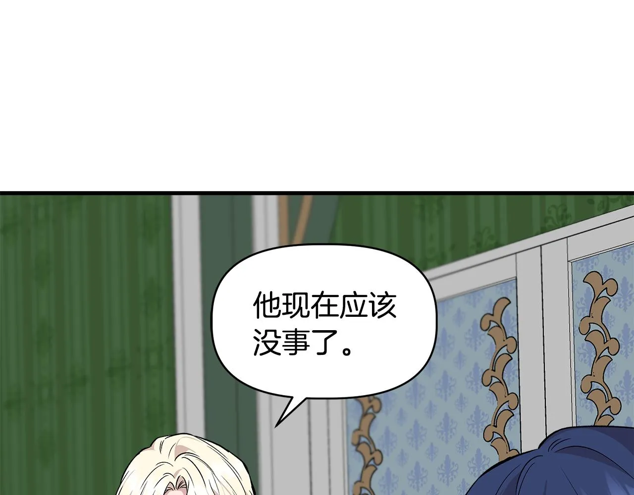 第36话 合力救奈维 第44页