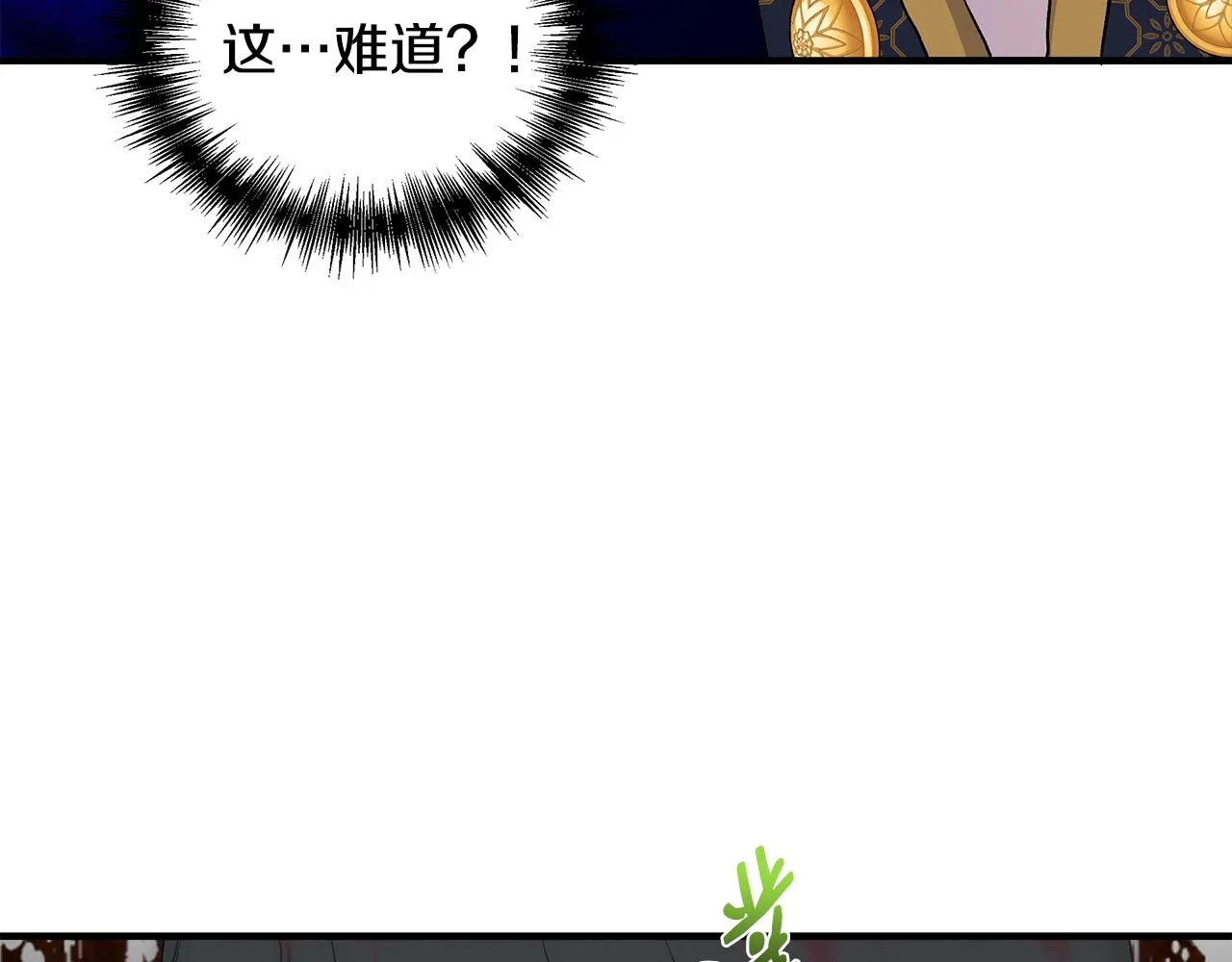 第36话 合力救奈维 第51页