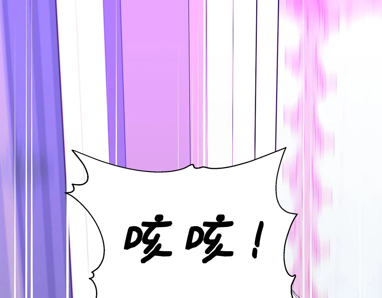 第36话 合力救奈维 第53页
