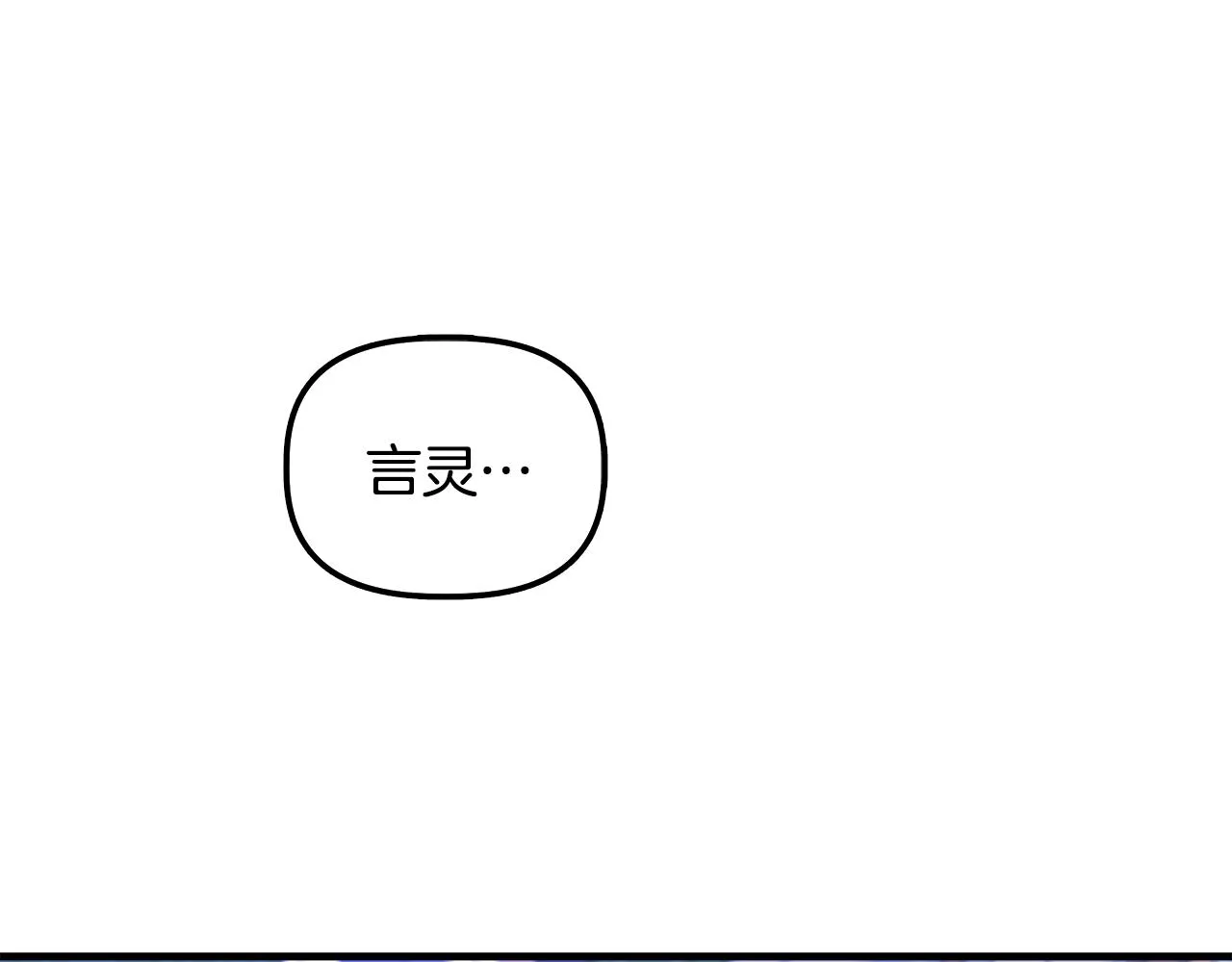 第36话 合力救奈维 第59页