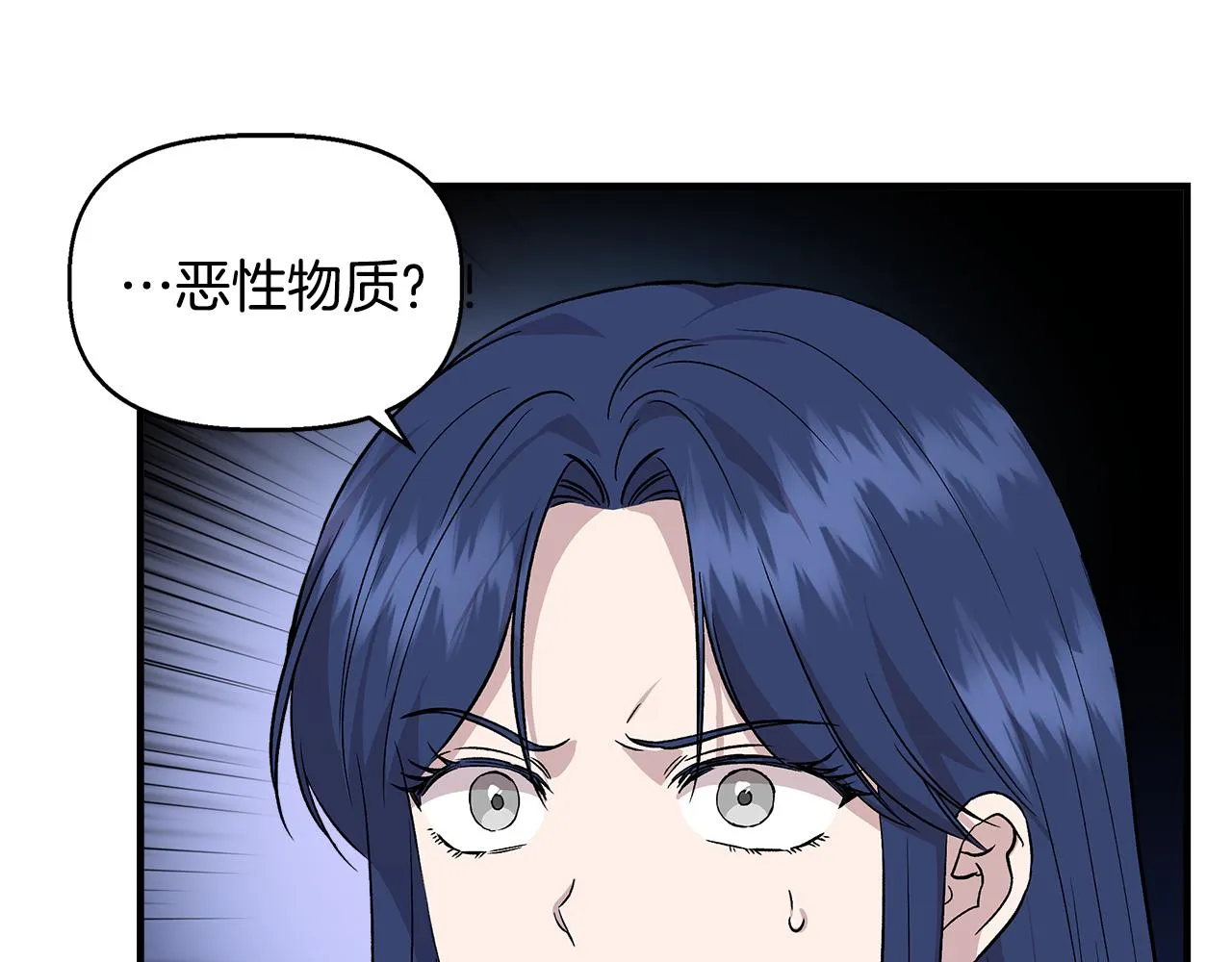 第36话 合力救奈维 第64页