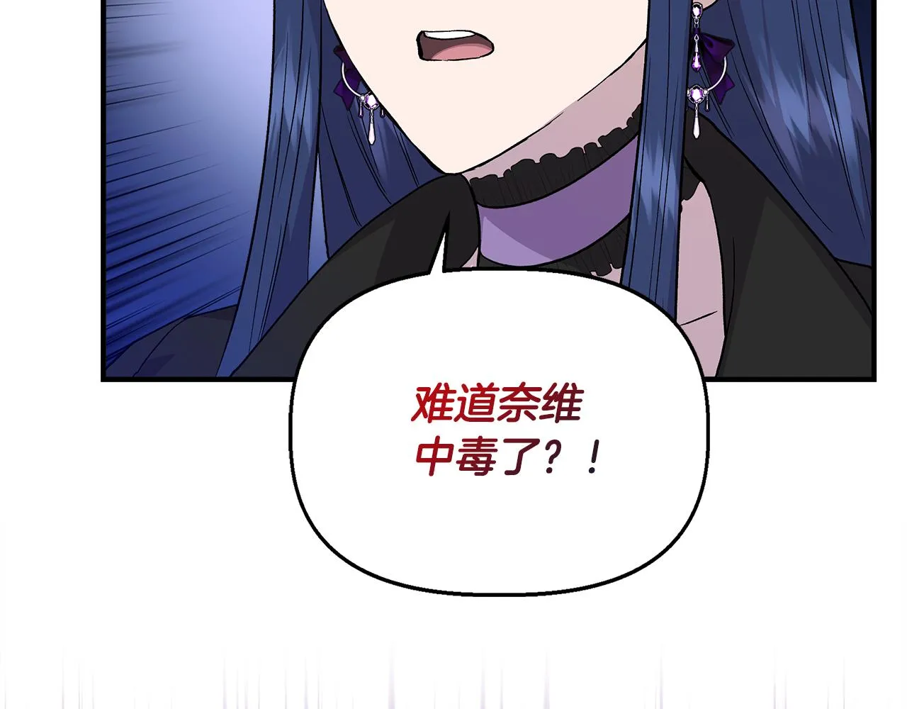 第36话 合力救奈维 第65页
