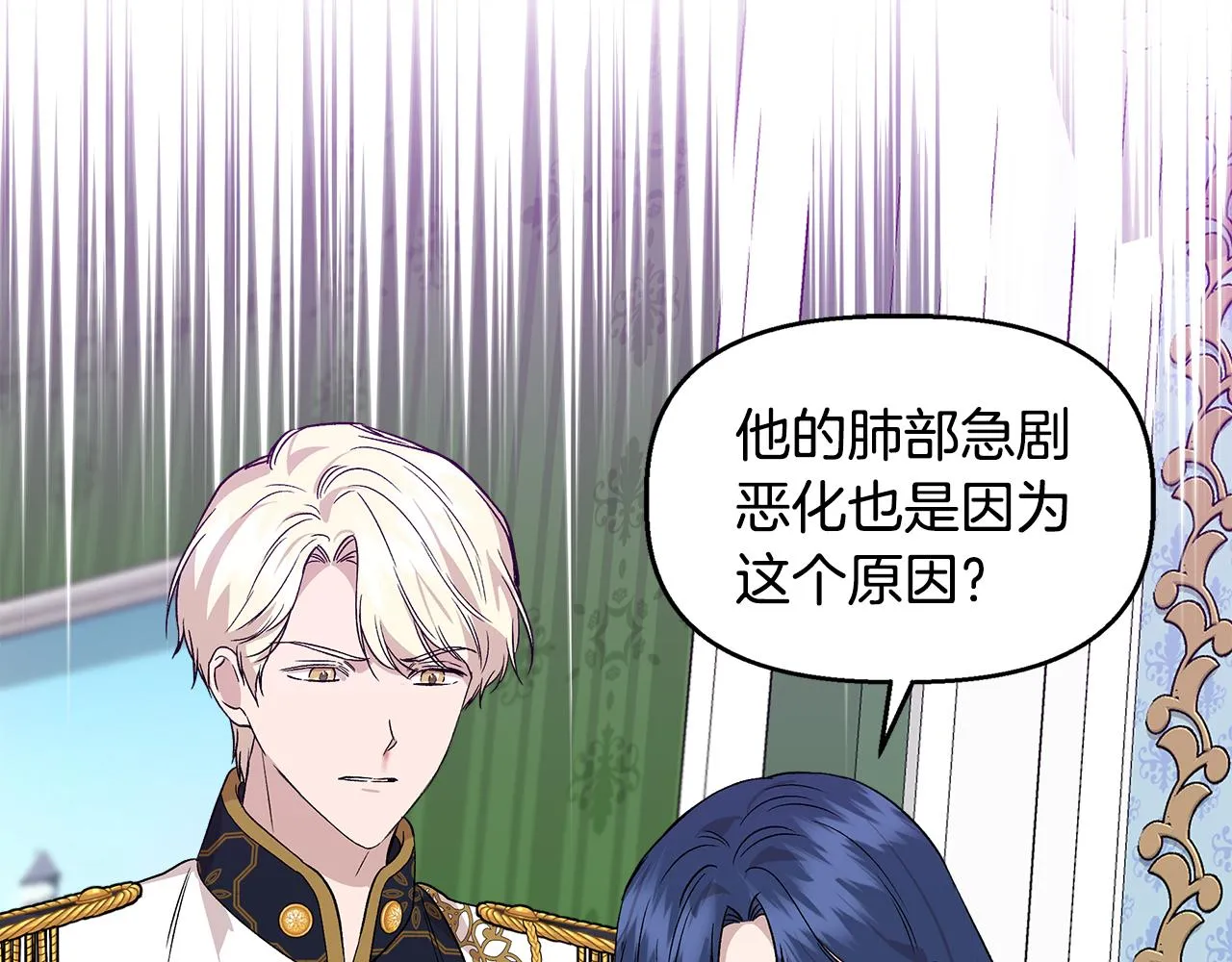 第36话 合力救奈维 第66页