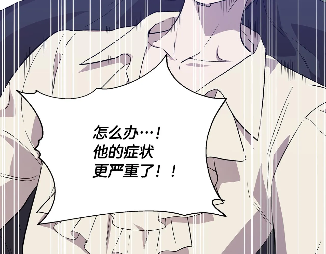 第36话 合力救奈维 第70页