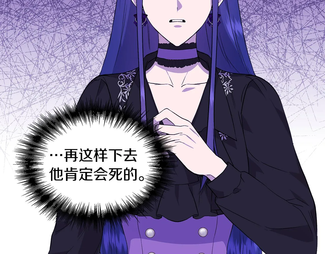 第36话 合力救奈维 第74页