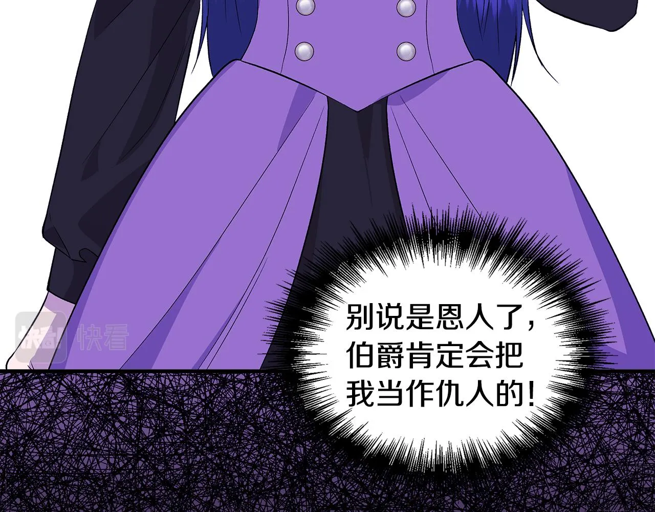 第36话 合力救奈维 第75页