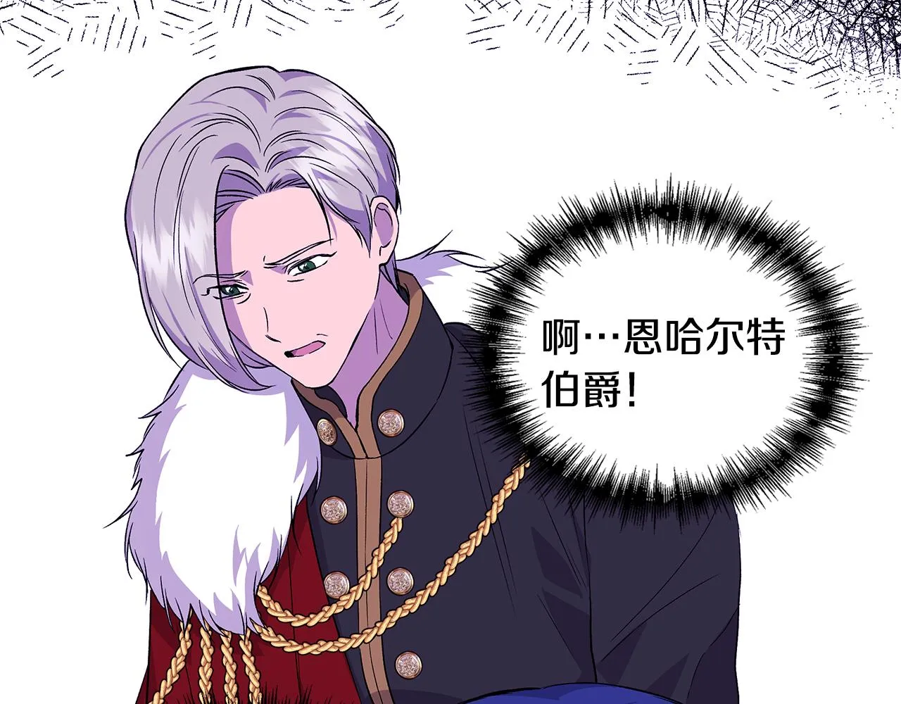 第36话 合力救奈维 第77页