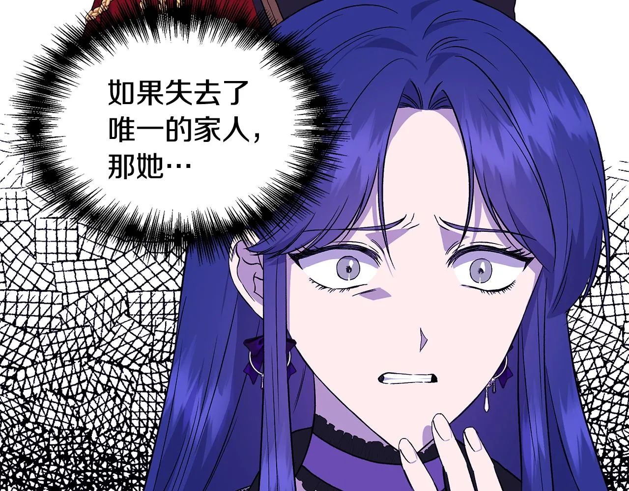 第36话 合力救奈维 第78页