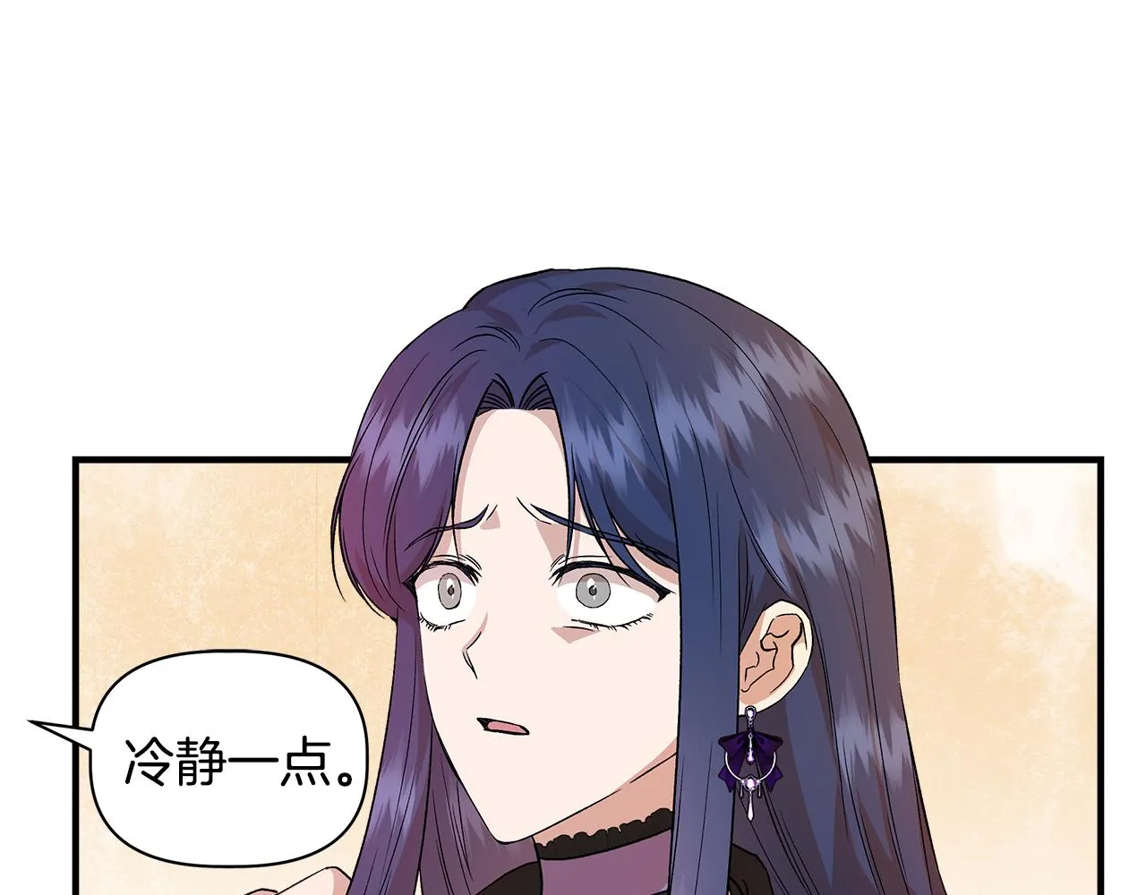 第36话 合力救奈维 第82页
