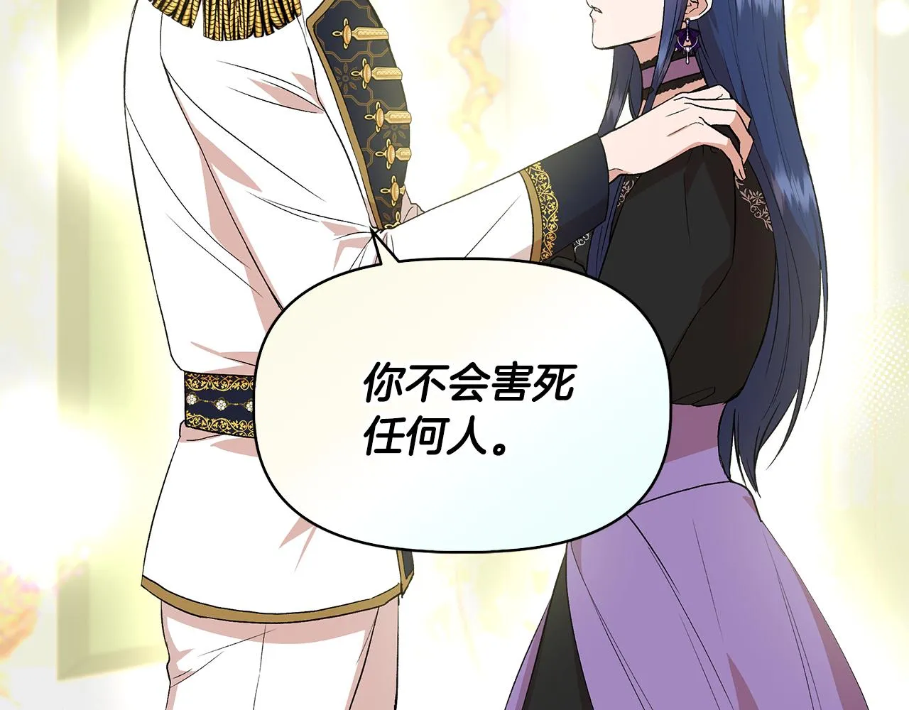 第36话 合力救奈维 第85页