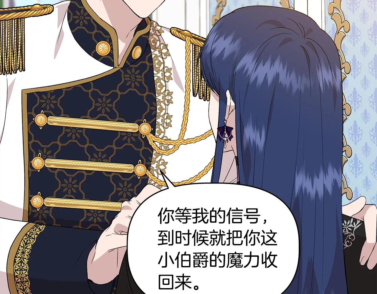 第36话 合力救奈维 第88页