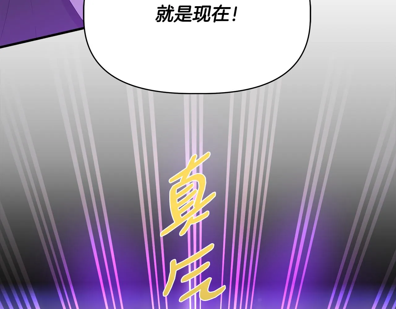 第36话 合力救奈维 第105页