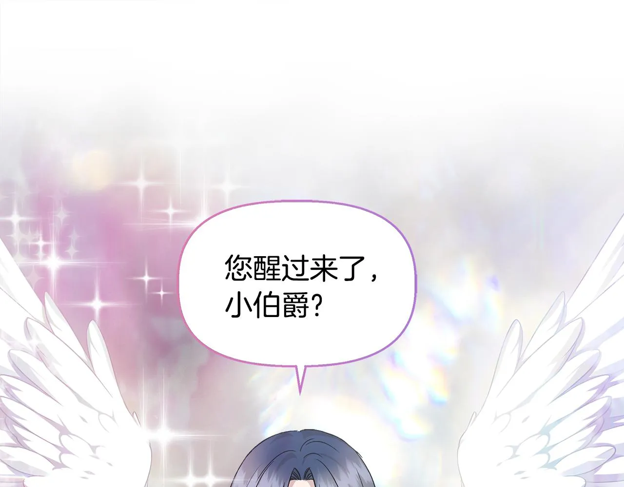 第36话 合力救奈维 第136页