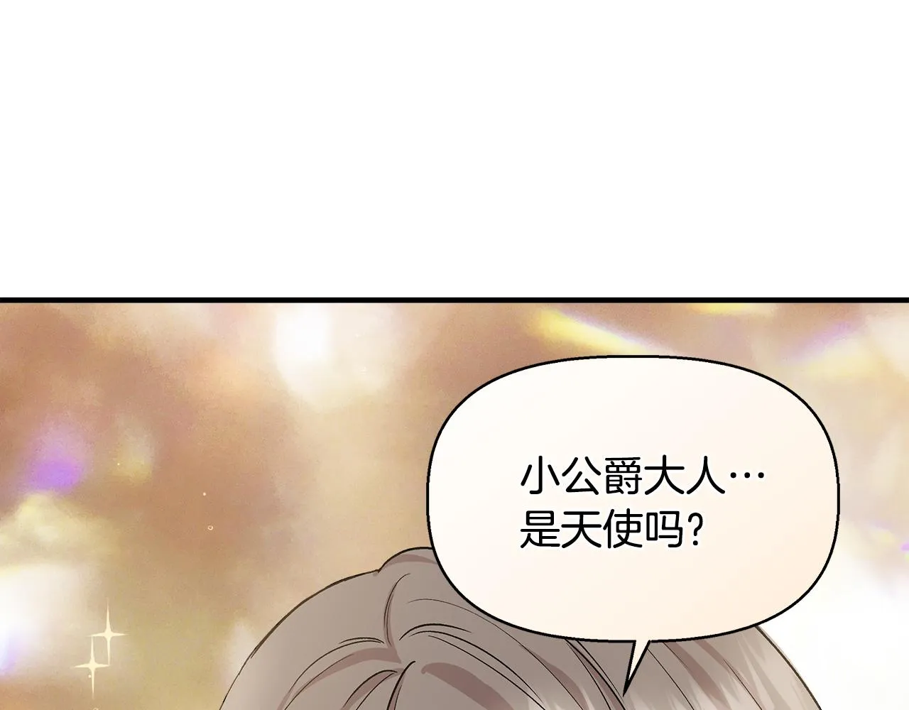 第36话 合力救奈维 第139页