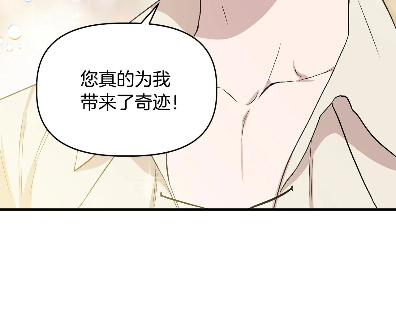 第36话 合力救奈维 第141页