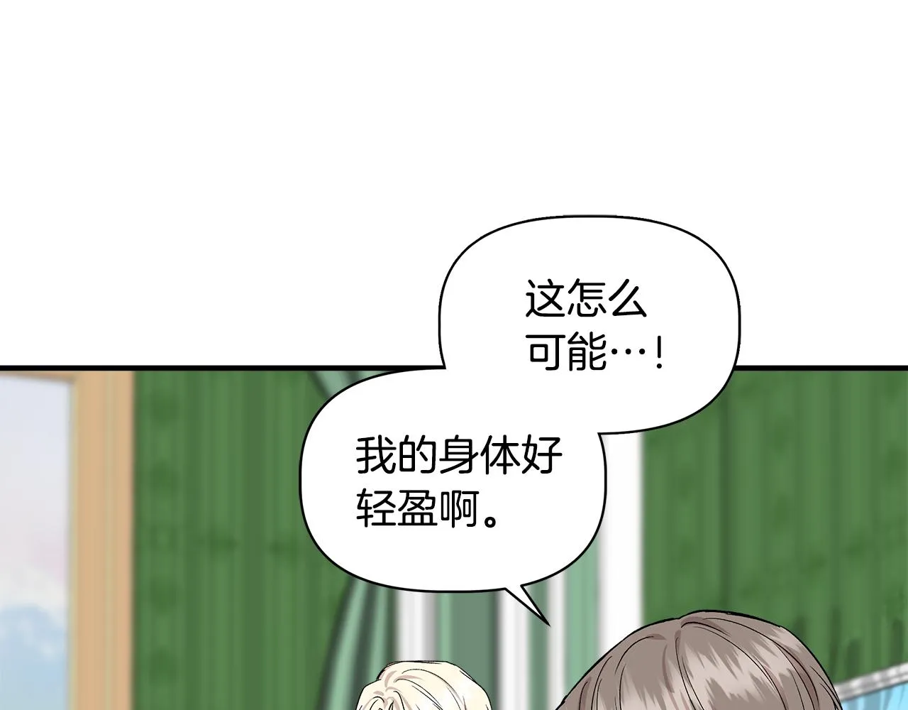 第36话 合力救奈维 第142页