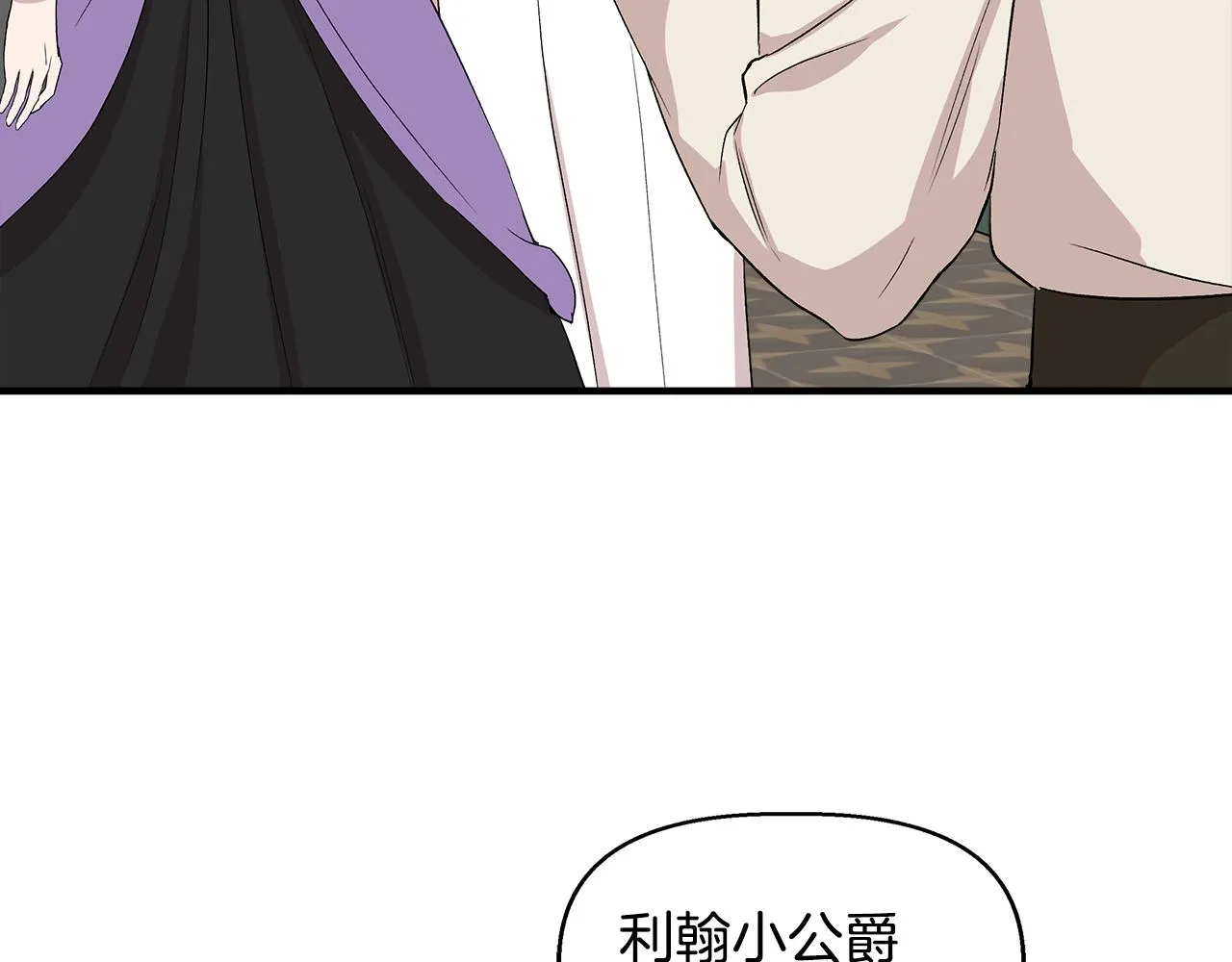 第36话 合力救奈维 第144页