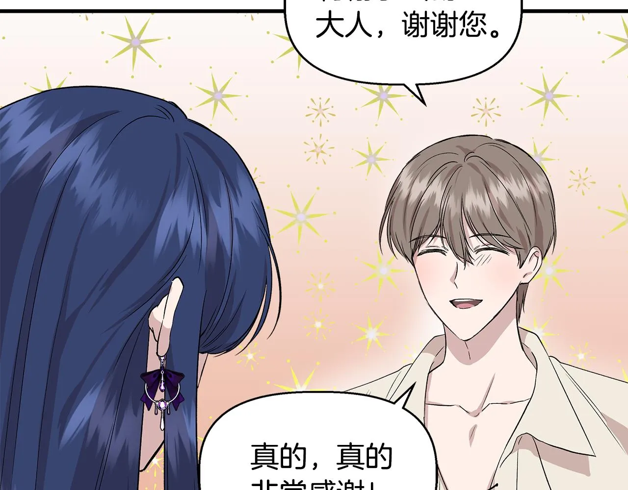第36话 合力救奈维 第145页