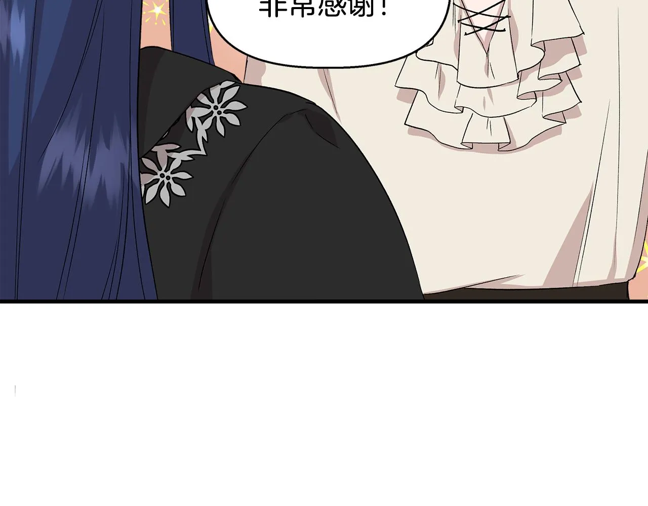第36话 合力救奈维 第146页