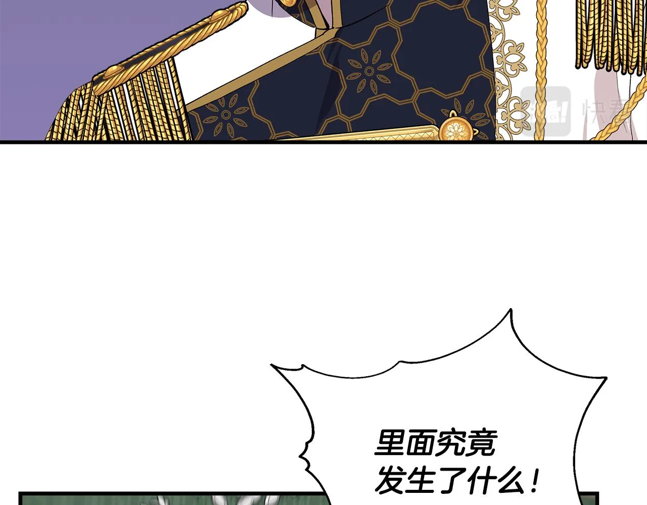 第36话 合力救奈维 第148页