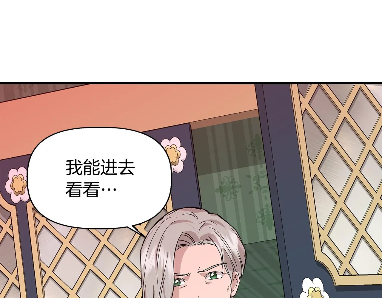 第36话 合力救奈维 第151页