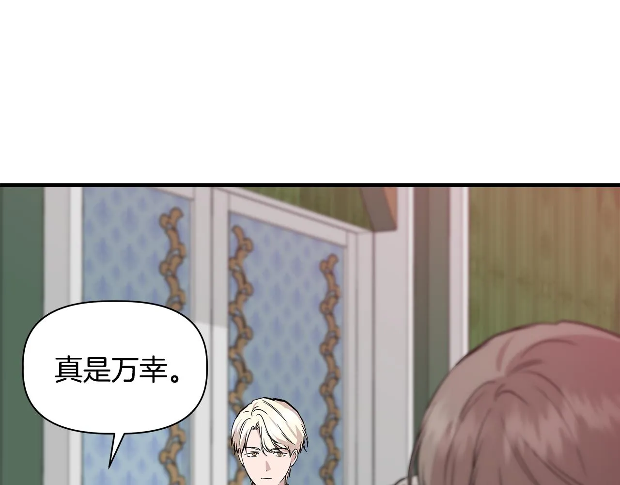 第36话 合力救奈维 第167页