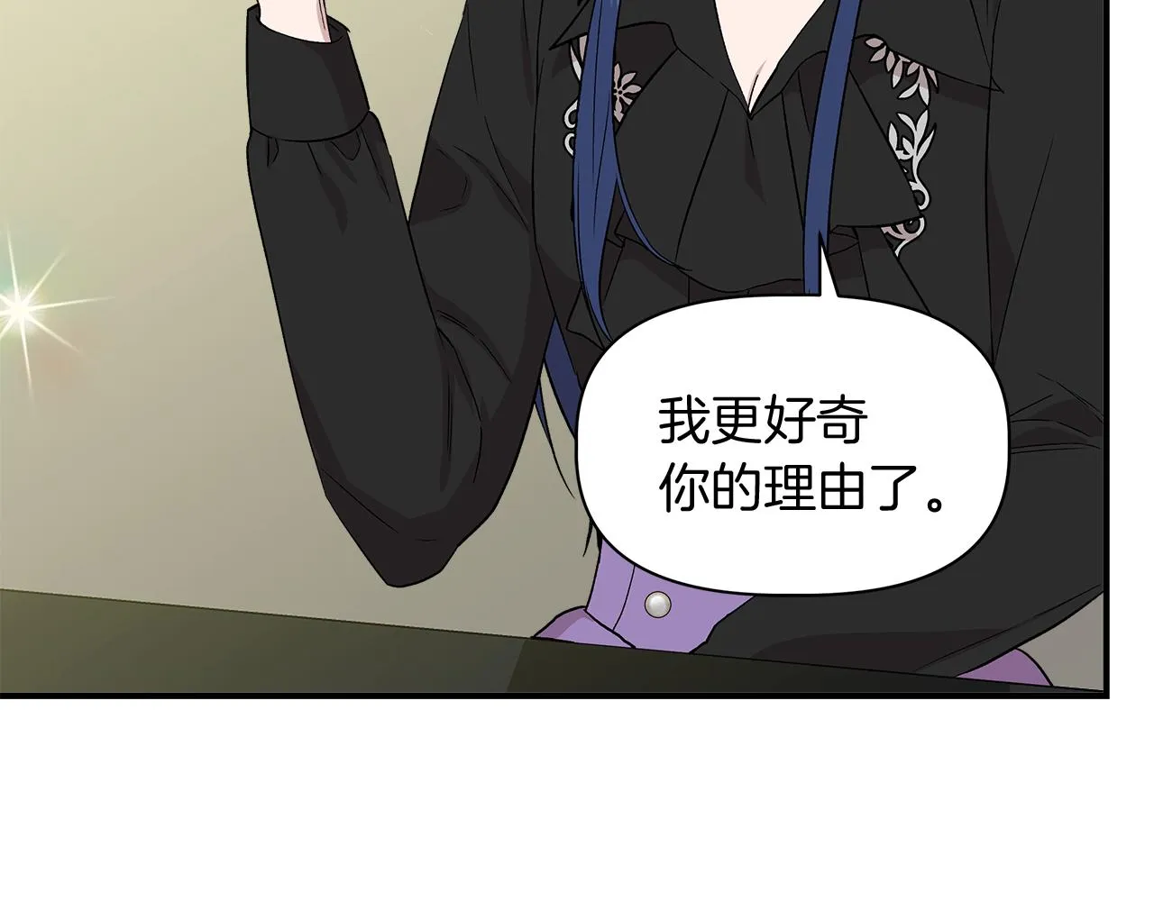 第36话 合力救奈维 第177页