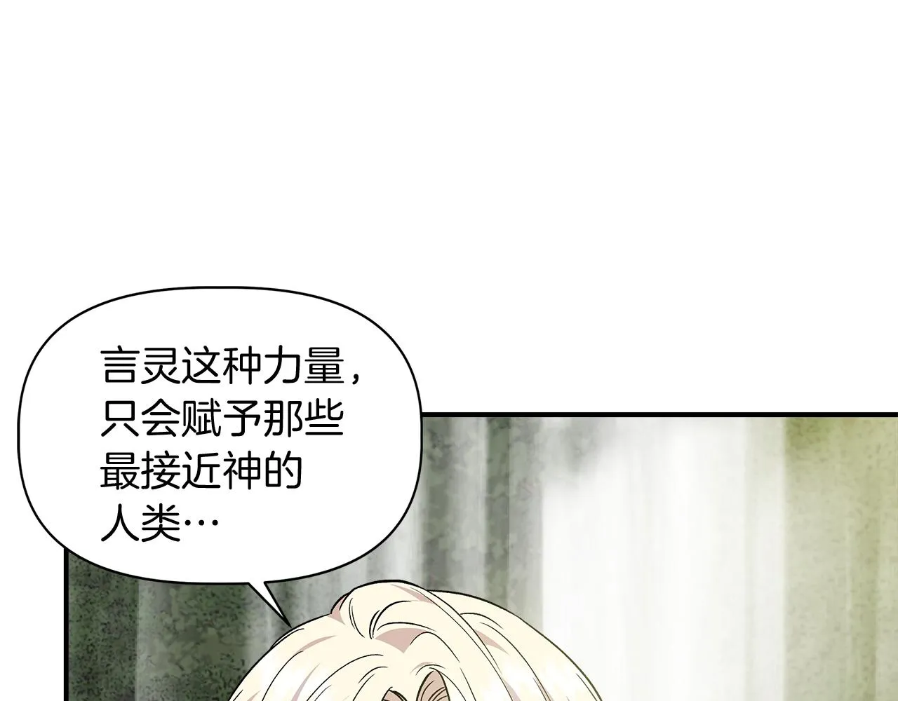 第36话 合力救奈维 第178页