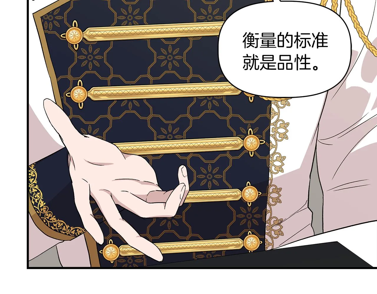 第36话 合力救奈维 第180页