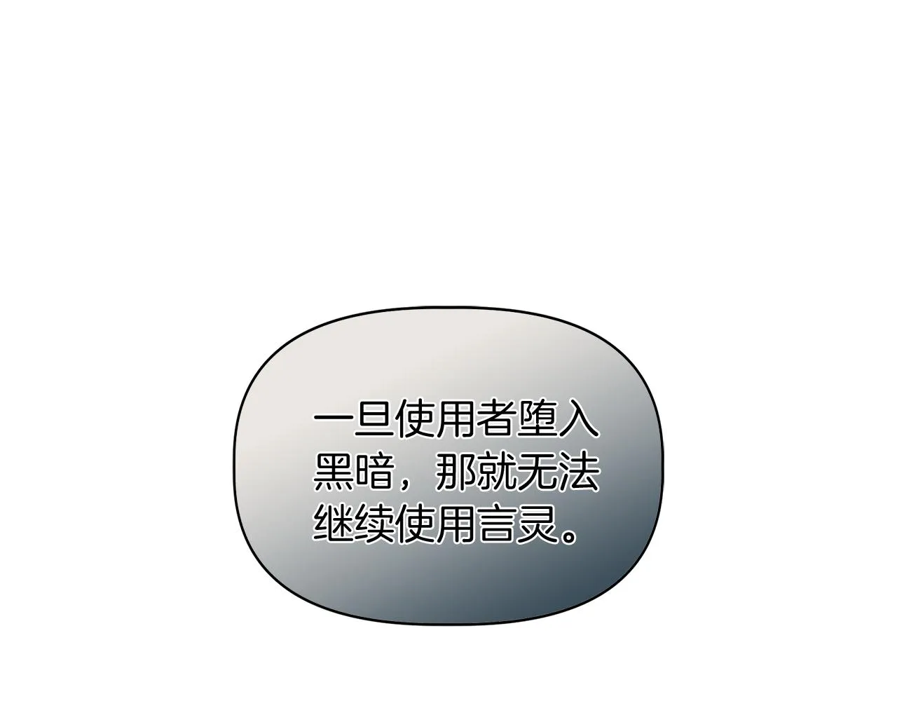 第36话 合力救奈维 第181页