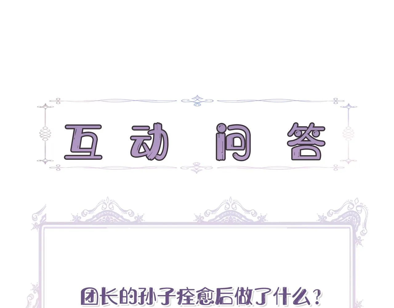 第36话 合力救奈维 第183页