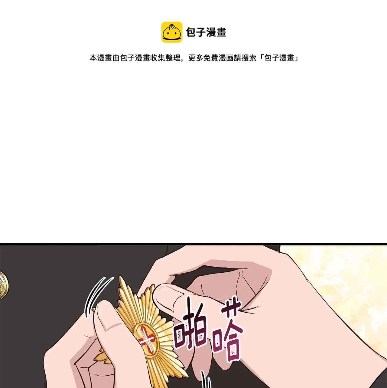 第35话 求利翰救人 第1页