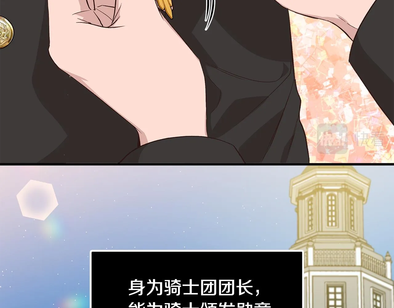 第35话 求利翰救人 第2页