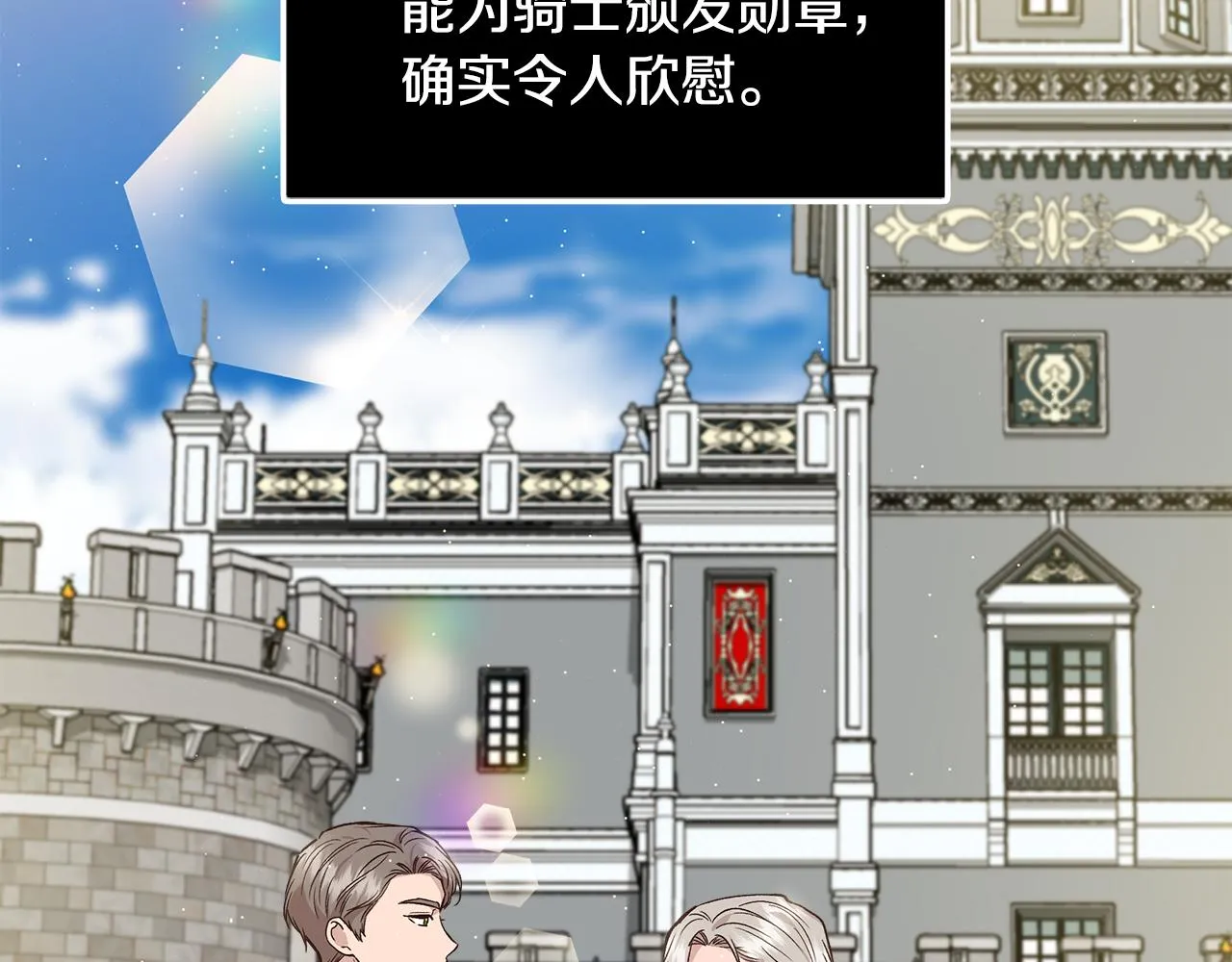第35话 求利翰救人 第3页